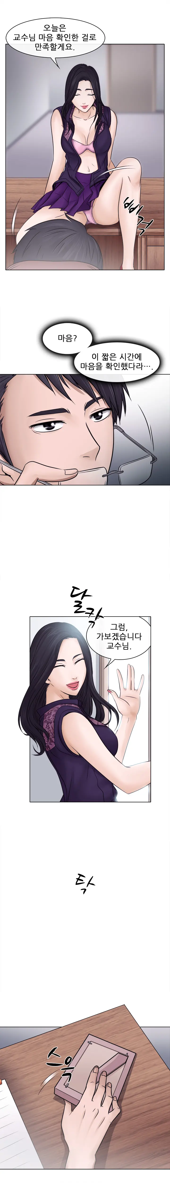 Affair Ch.0-13