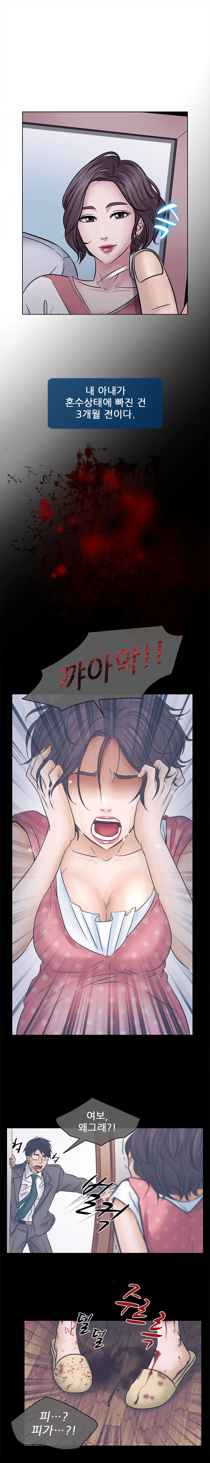 Affair Ch.0-13