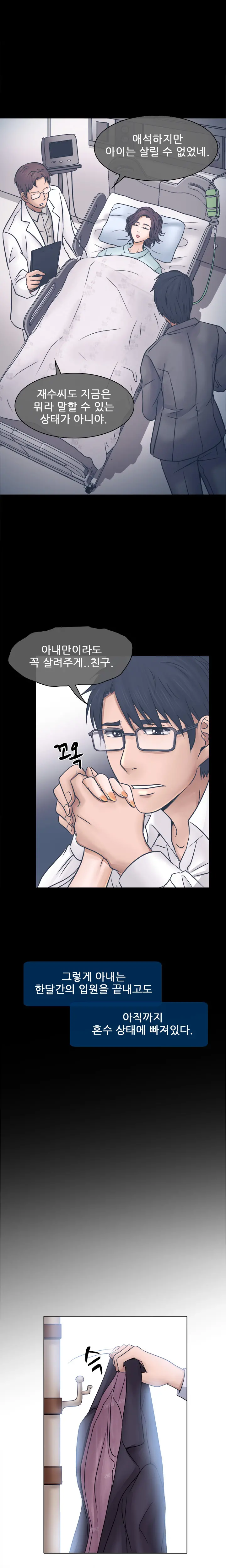 Affair Ch.0-13
