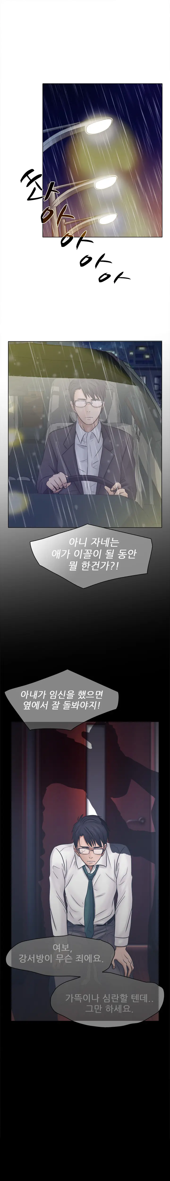 Affair Ch.0-13