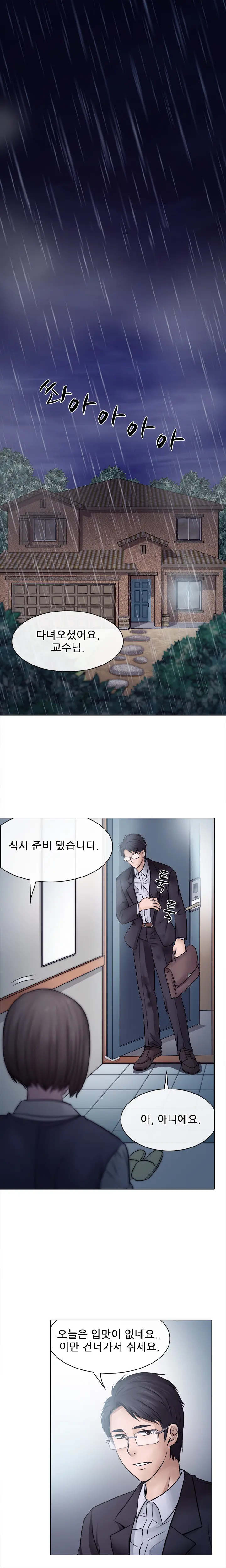 Affair Ch.0-13