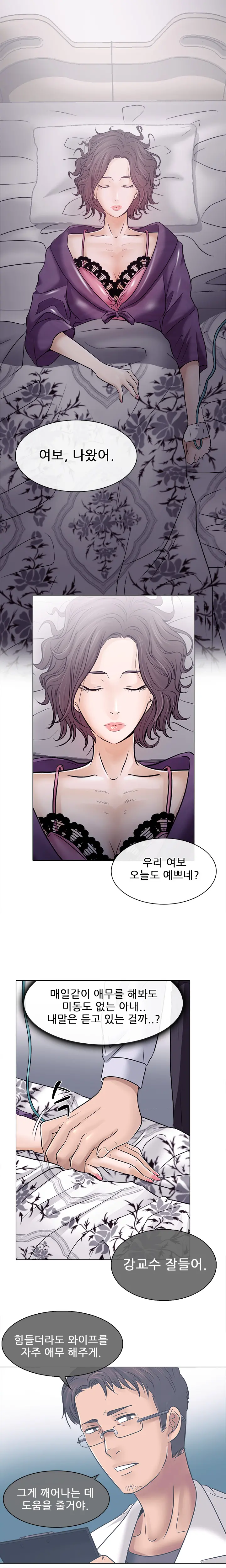 Affair Ch.0-13