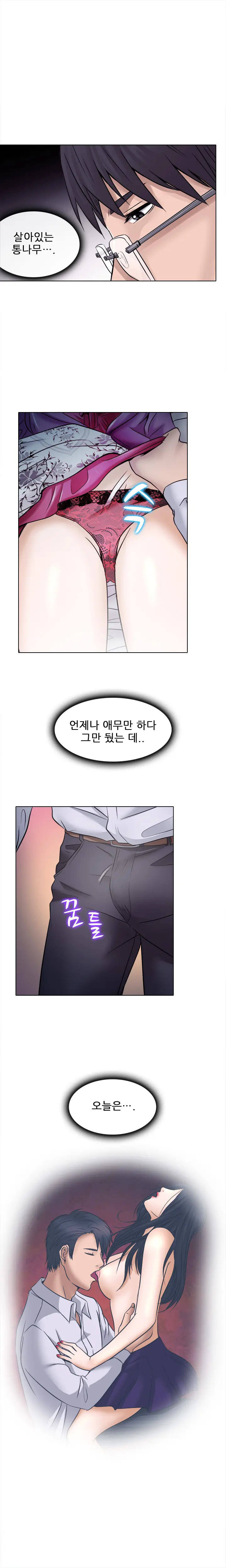 Affair Ch.0-13