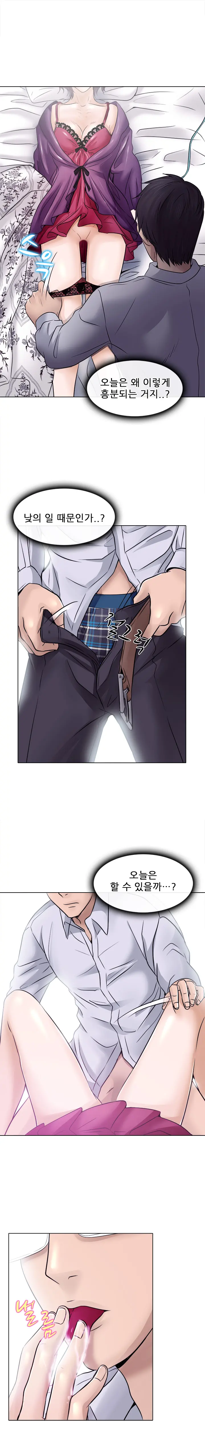 Affair Ch.0-13