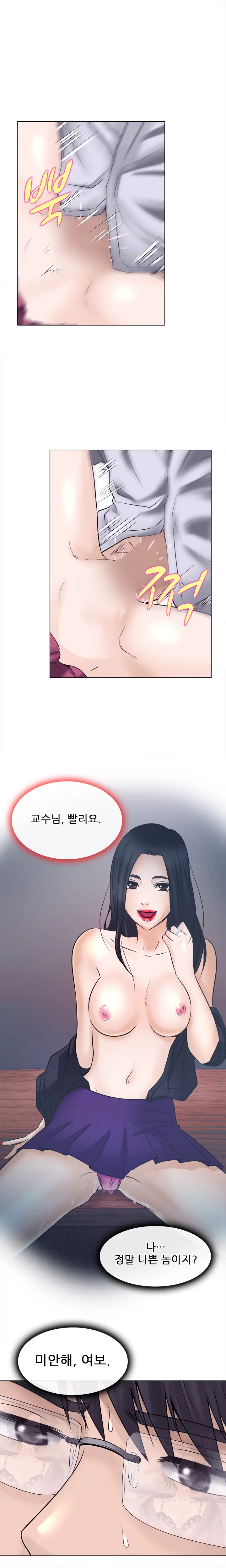 Affair Ch.0-13