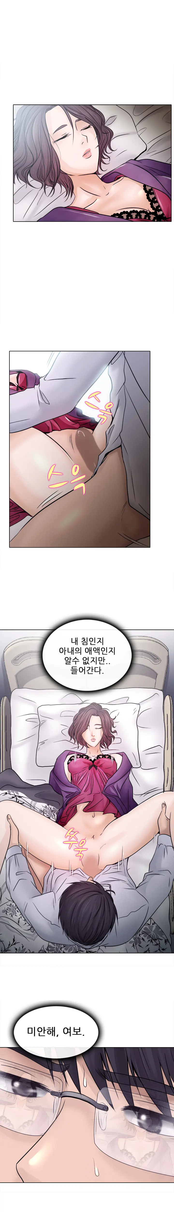 Affair Ch.0-13