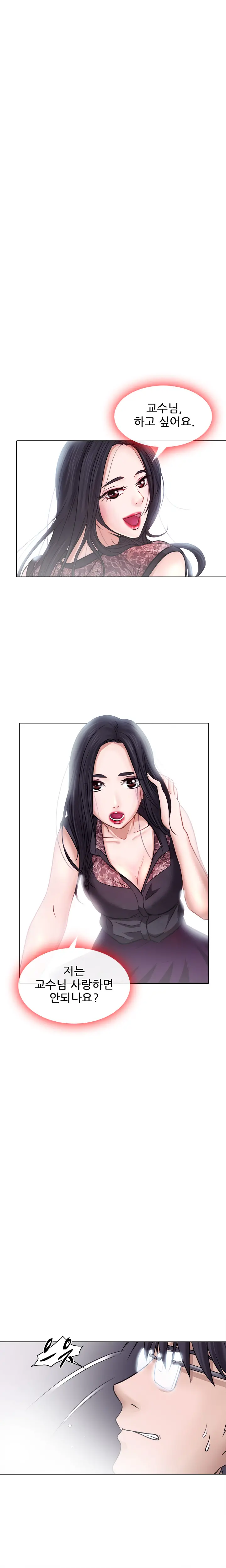 Affair Ch.0-13