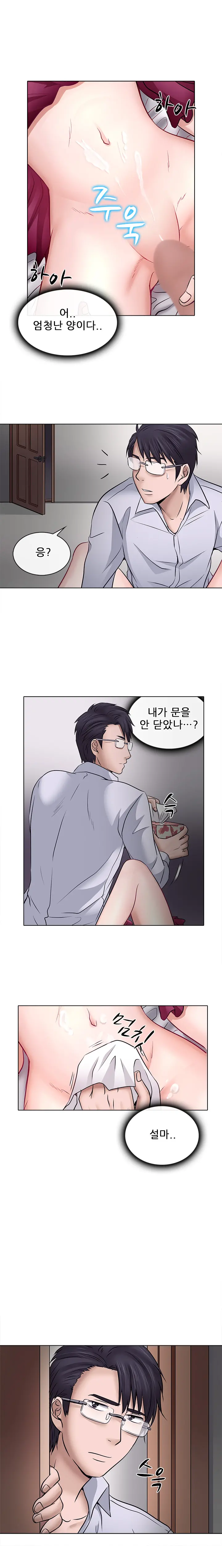Affair Ch.0-13