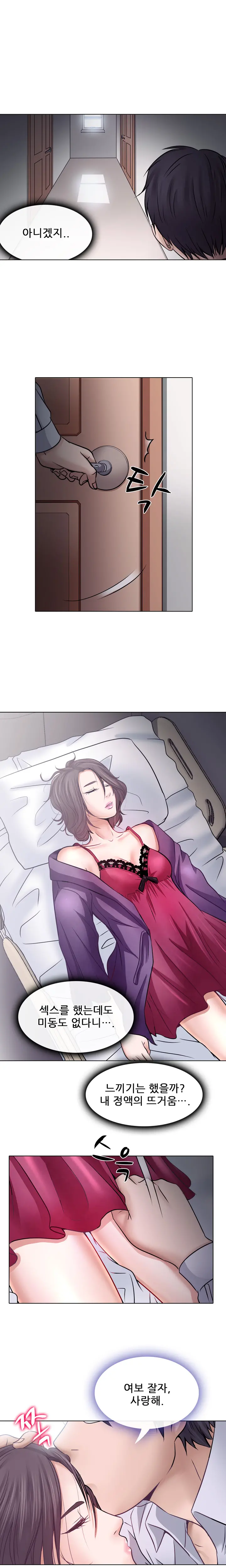 Affair Ch.0-13