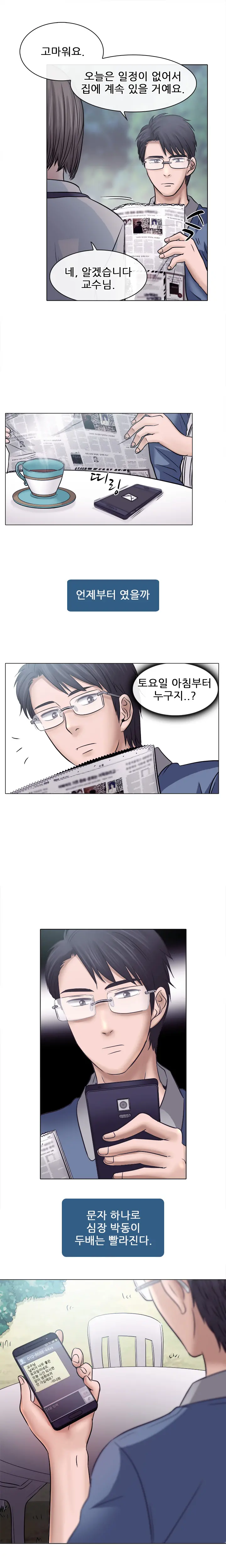 Affair Ch.0-13