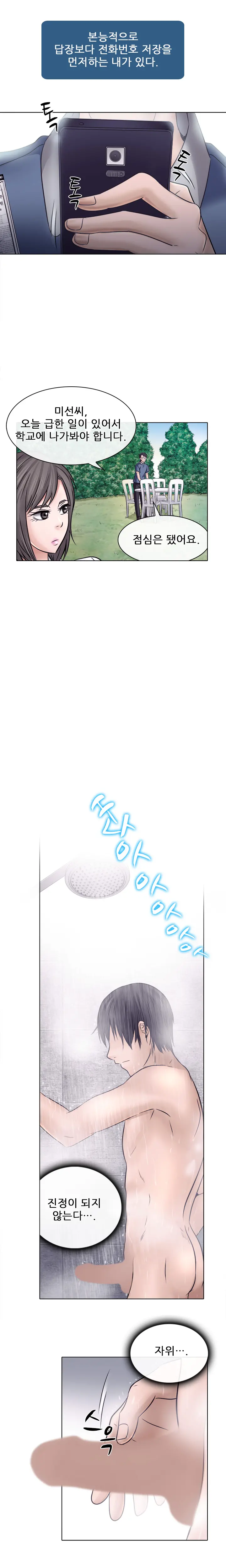 Affair Ch.0-13