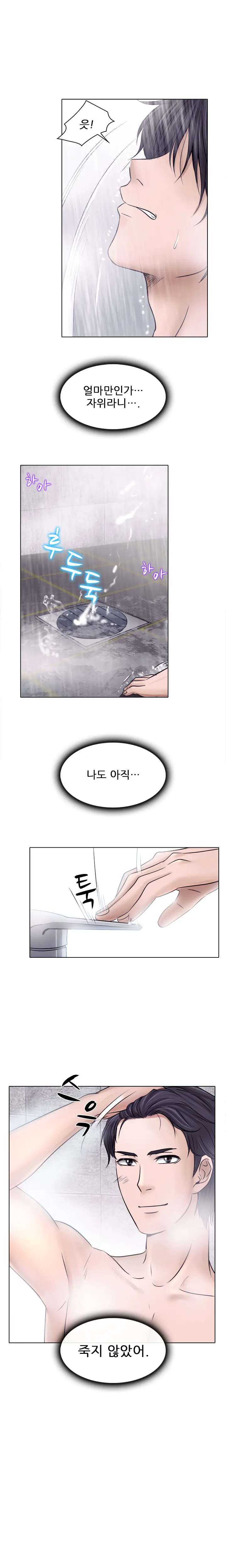 Affair Ch.0-13