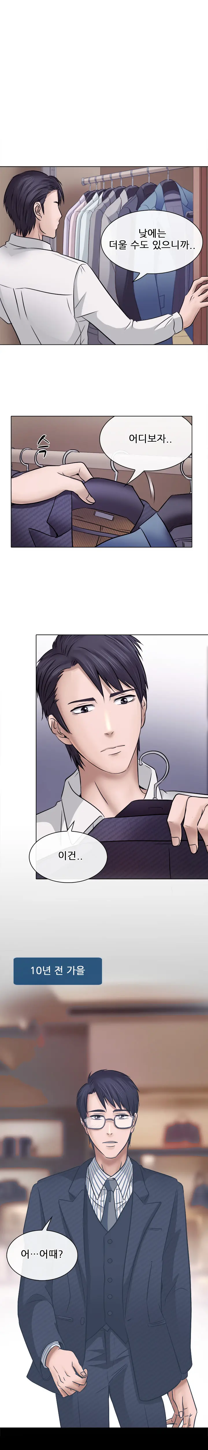 Affair Ch.0-13