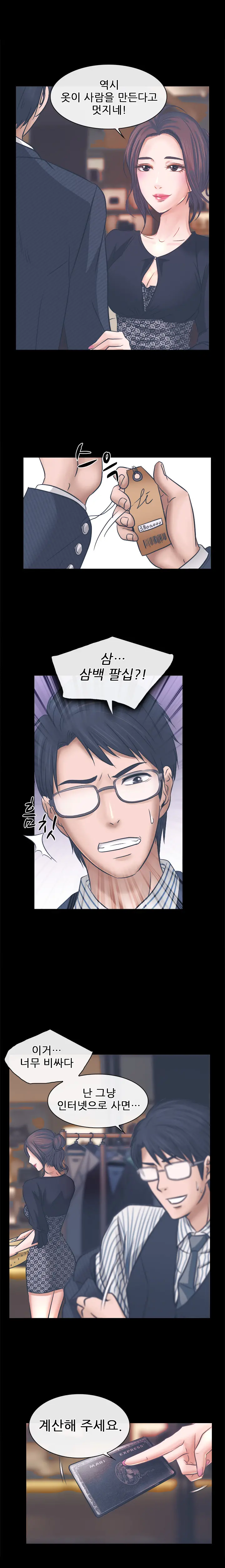 Affair Ch.0-13
