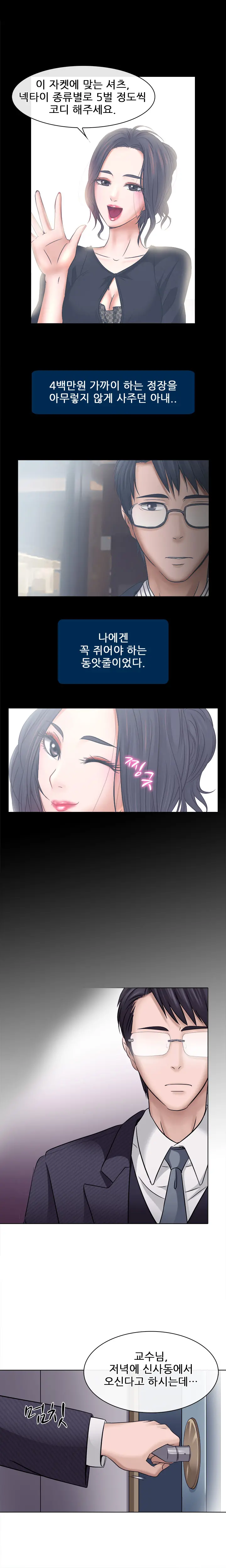 Affair Ch.0-13