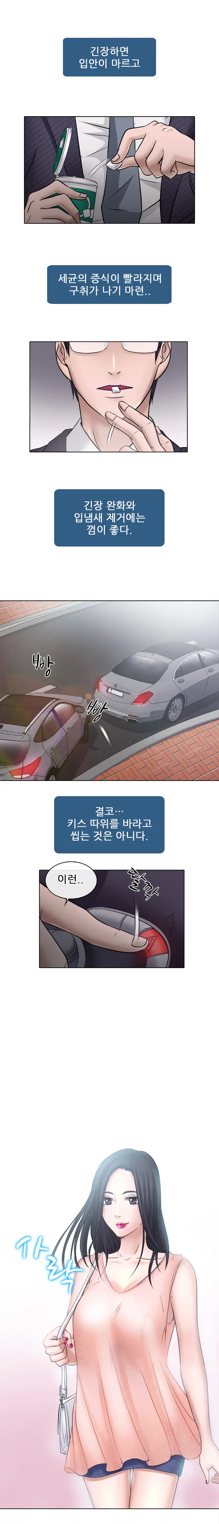 Affair Ch.0-13