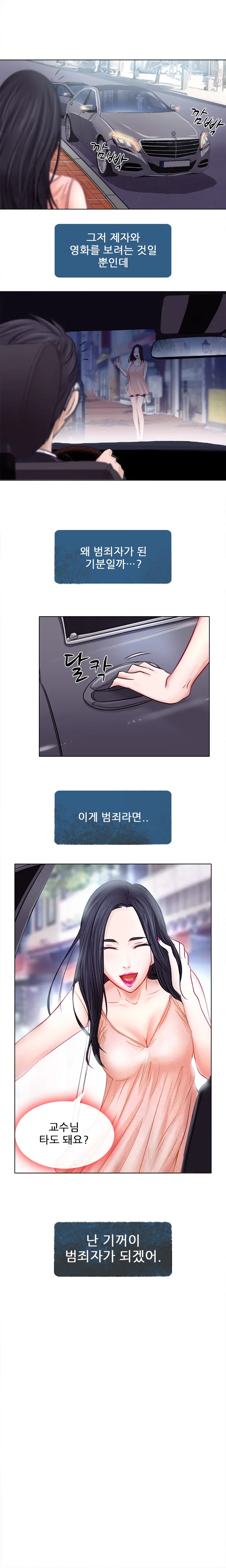 Affair Ch.0-13