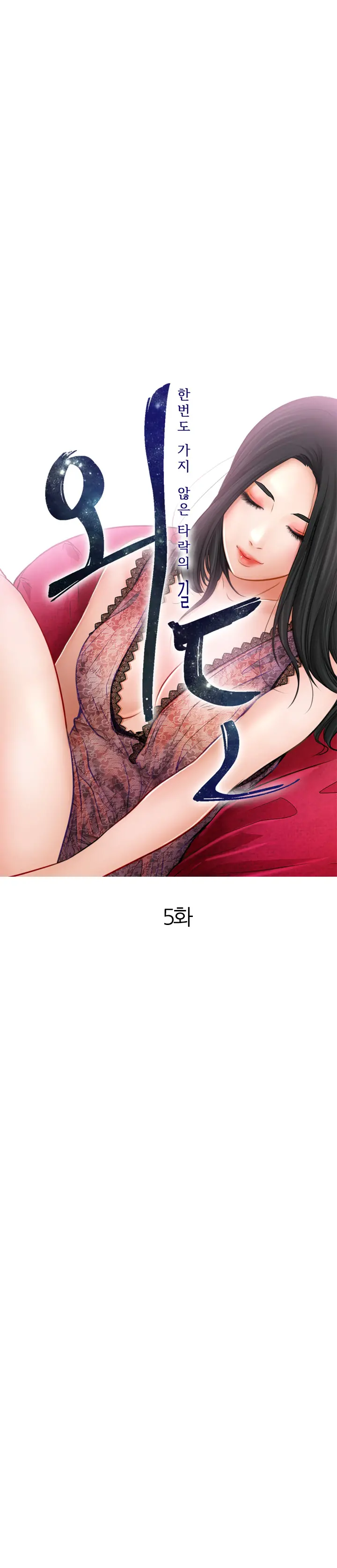 Affair Ch.0-13