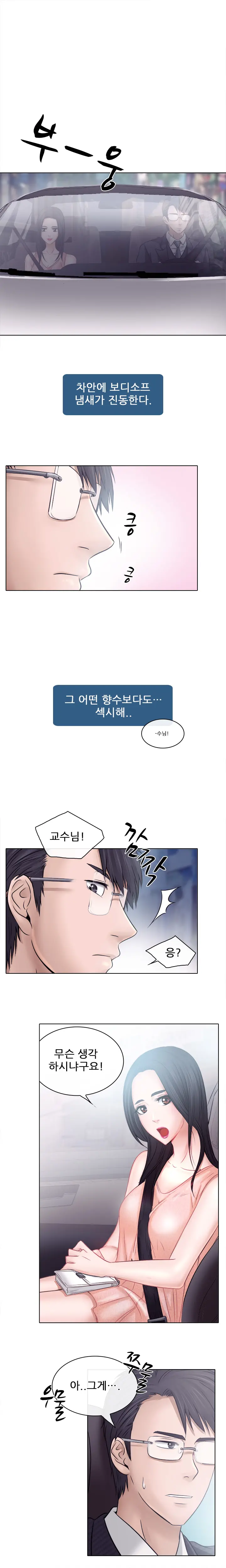 Affair Ch.0-13