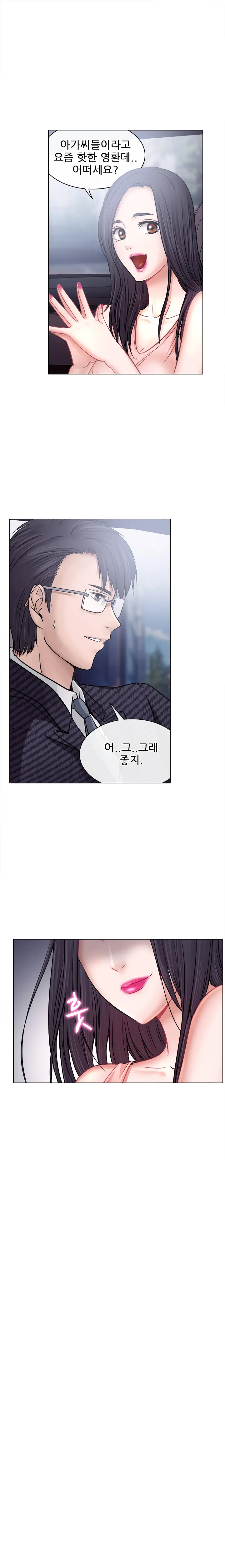 Affair Ch.0-13