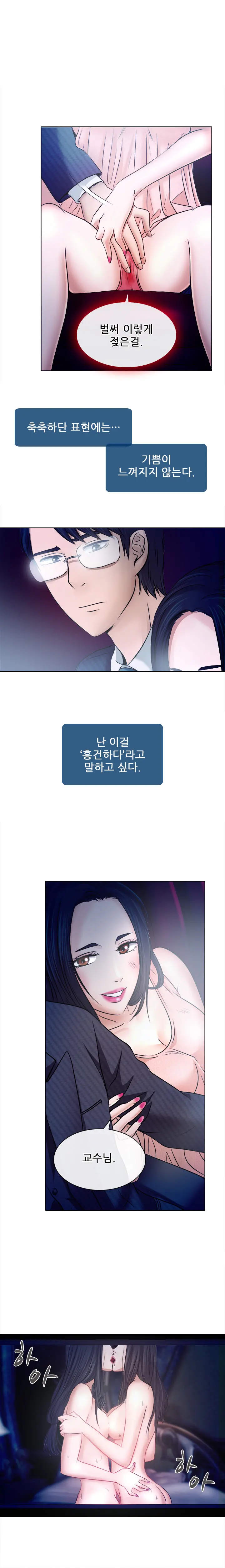 Affair Ch.0-13