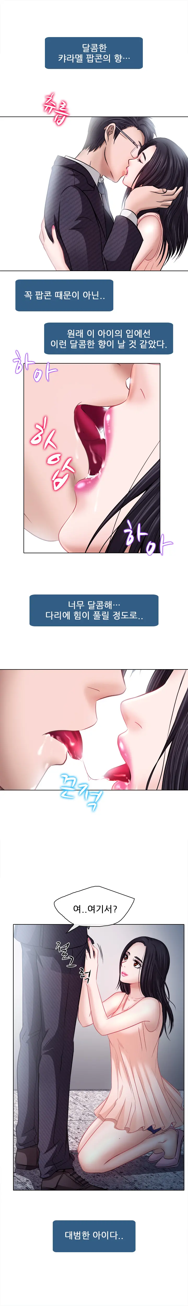 Affair Ch.0-13