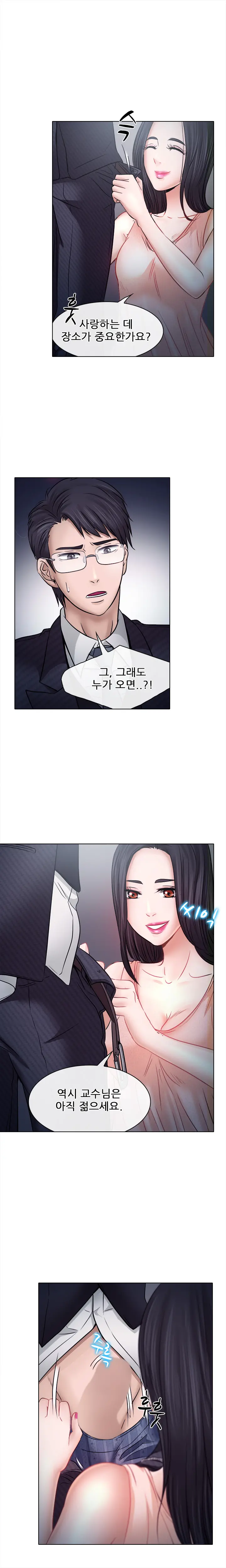 Affair Ch.0-13