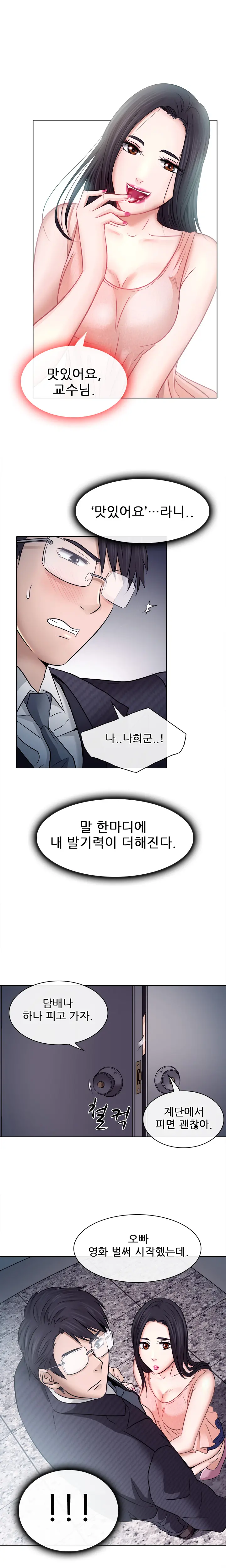 Affair Ch.0-13