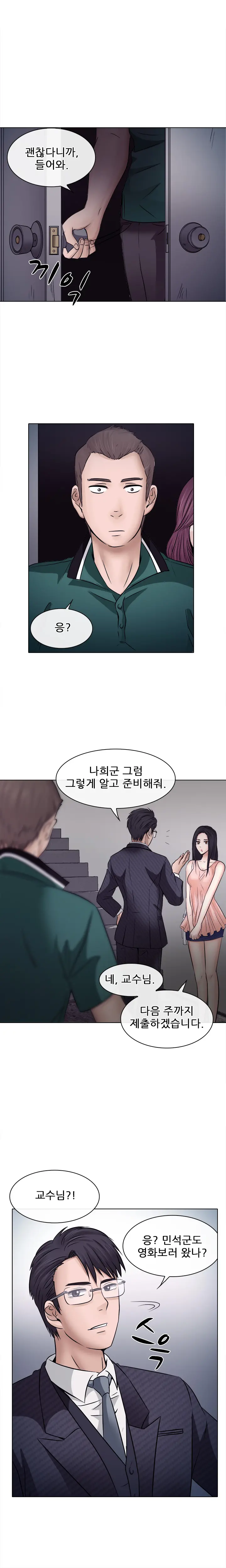 Affair Ch.0-13