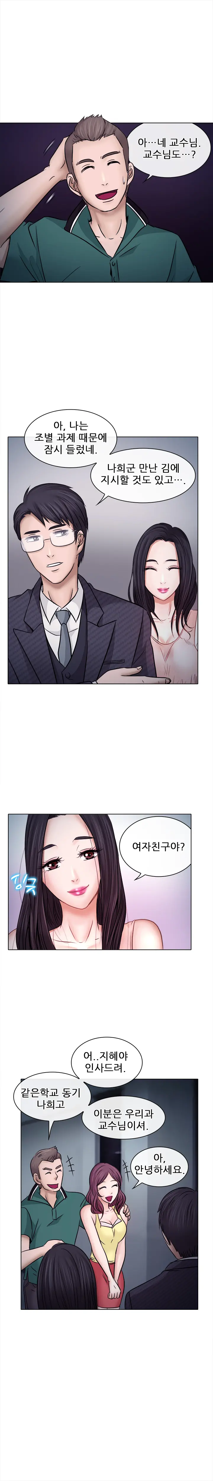 Affair Ch.0-13