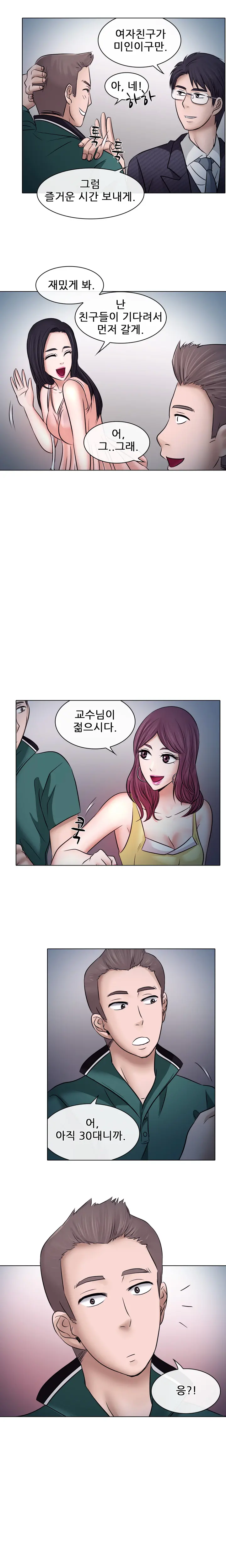 Affair Ch.0-13