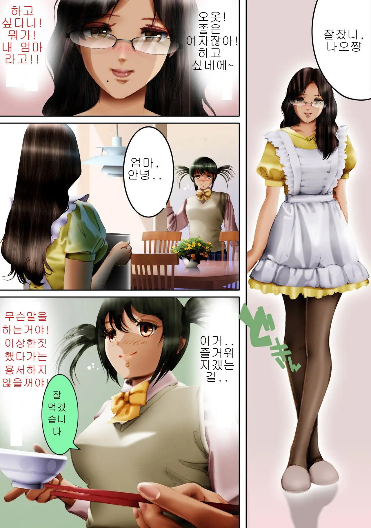 Hyouichuu