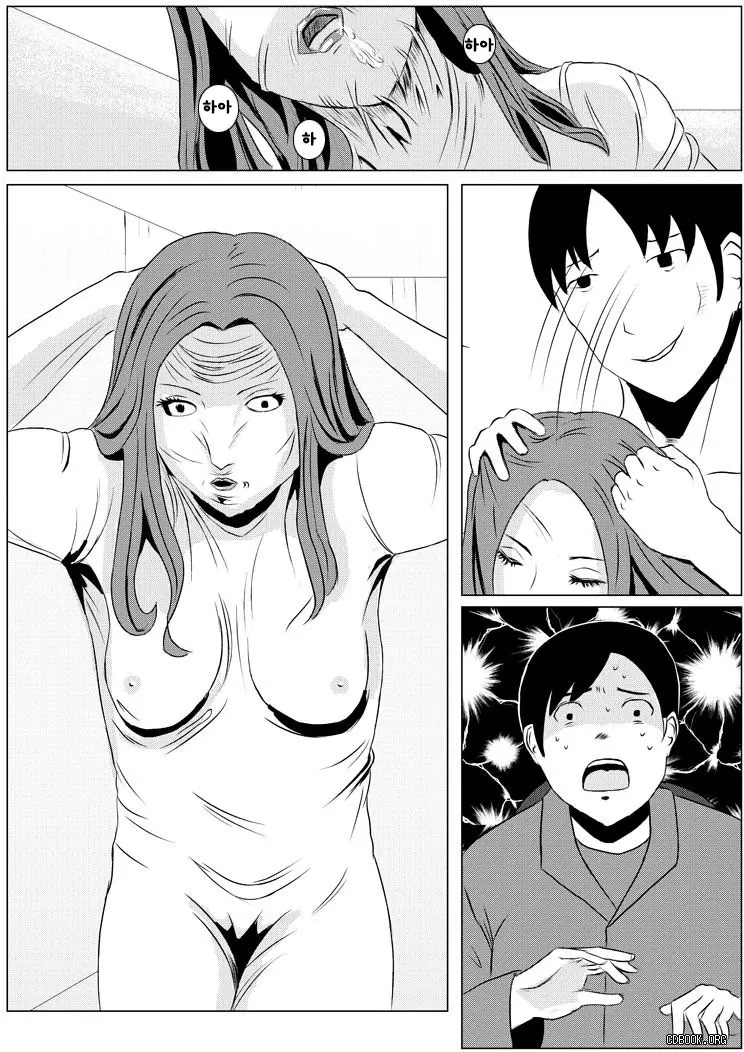 Human Skin And Chocolate Ch. 2-3