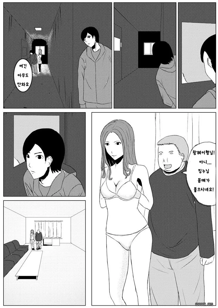 Human Skin And Chocolate Ch. 2-3