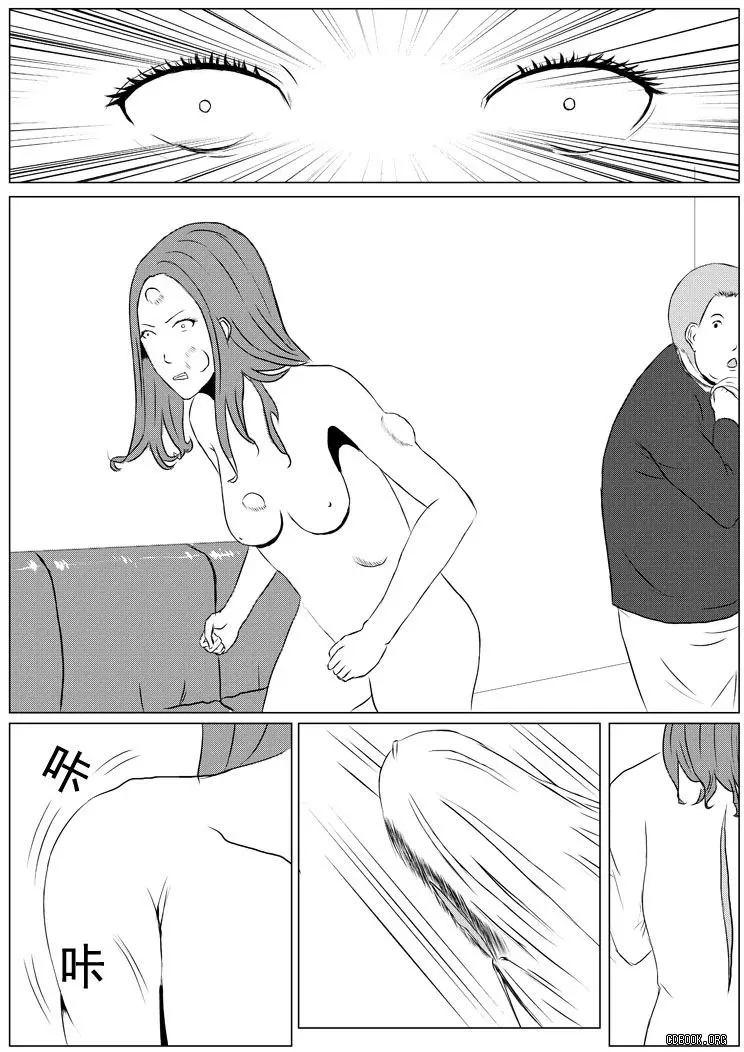 Human Skin And Chocolate Ch. 2-3
