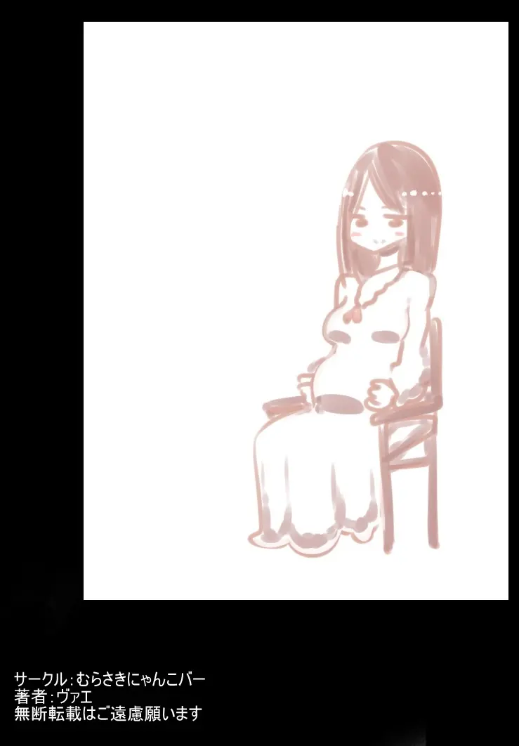 Marunomi Nyotaika Haramase Youkai Nojitsu