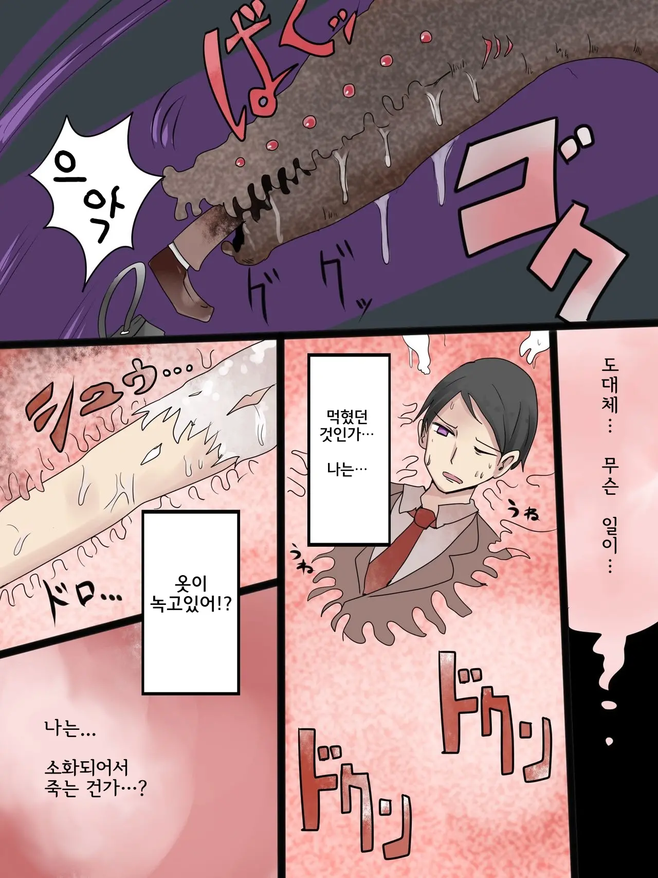 Marunomi Nyotaika Haramase Youkai Nojitsu