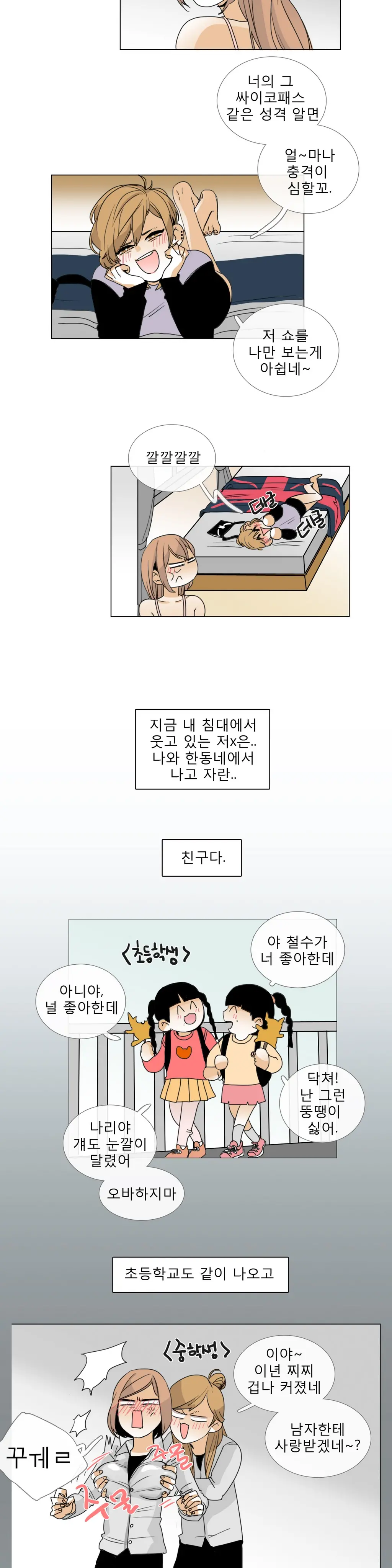 Talk To Me Ch.0-44