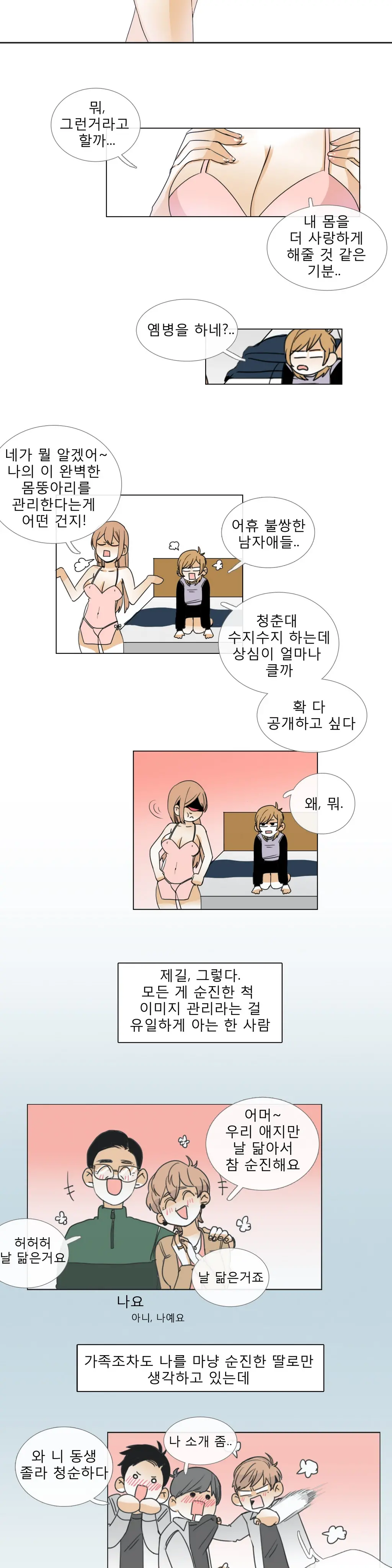Talk To Me Ch.0-44