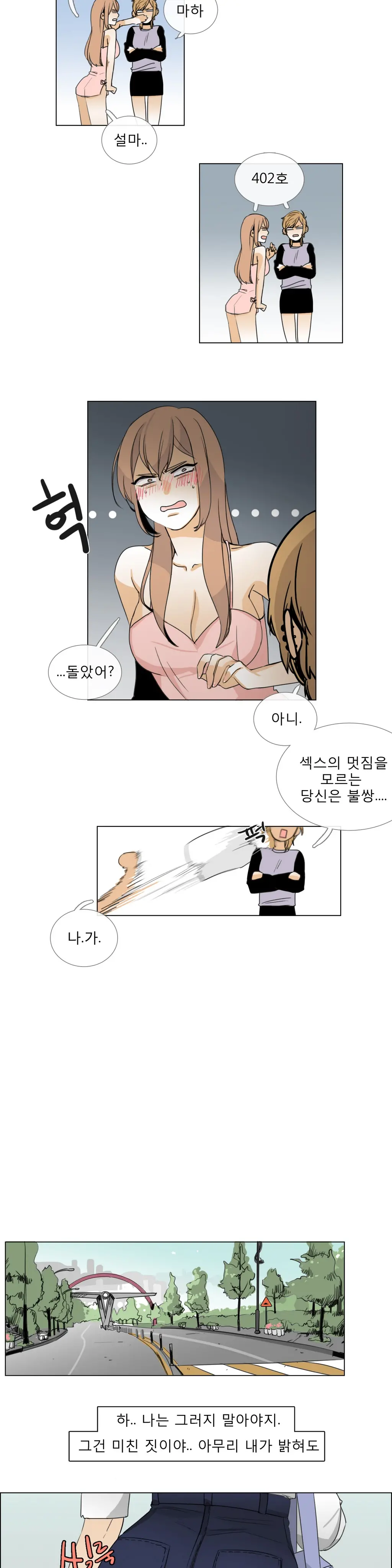 Talk To Me Ch.0-44