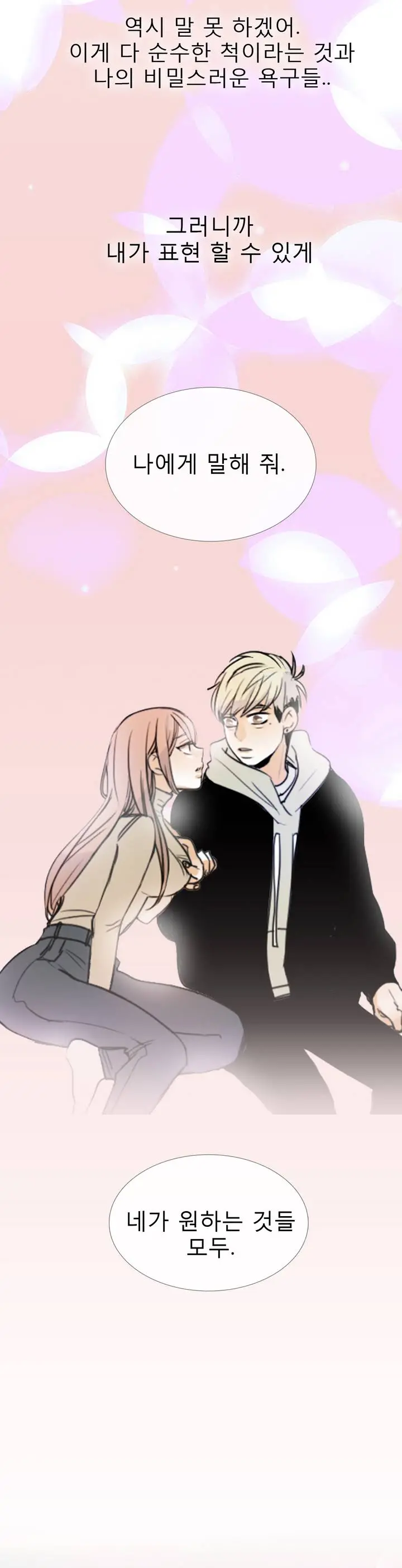 Talk To Me Ch.0-44