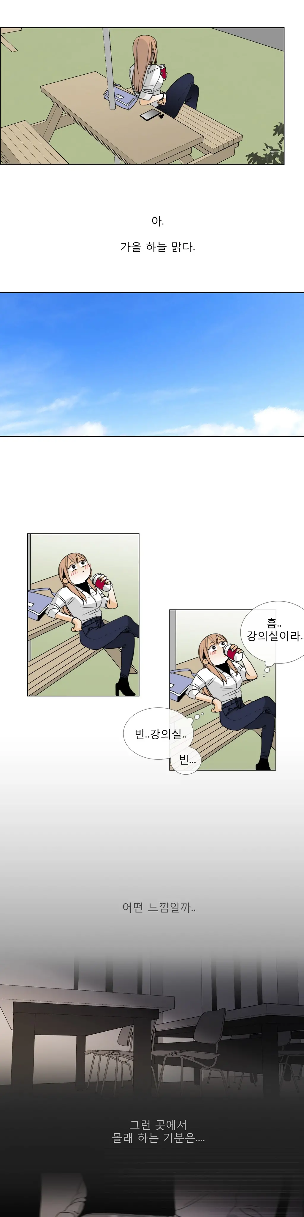 Talk To Me Ch.0-44