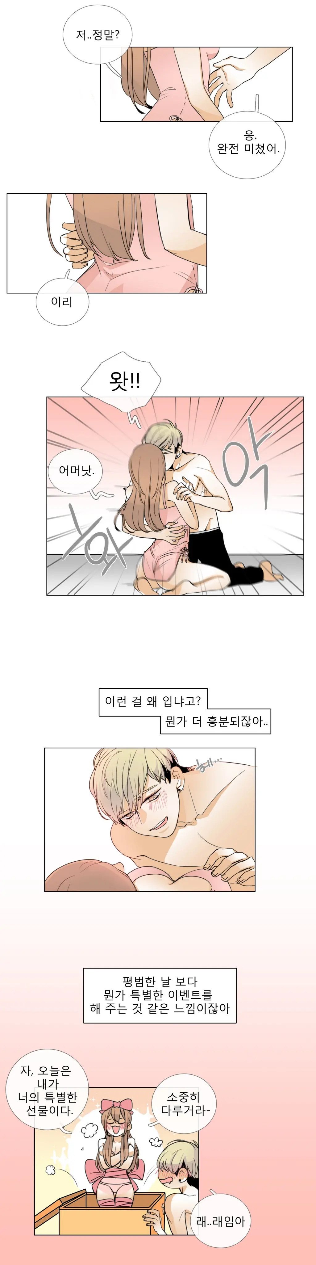 Talk To Me Ch.0-44