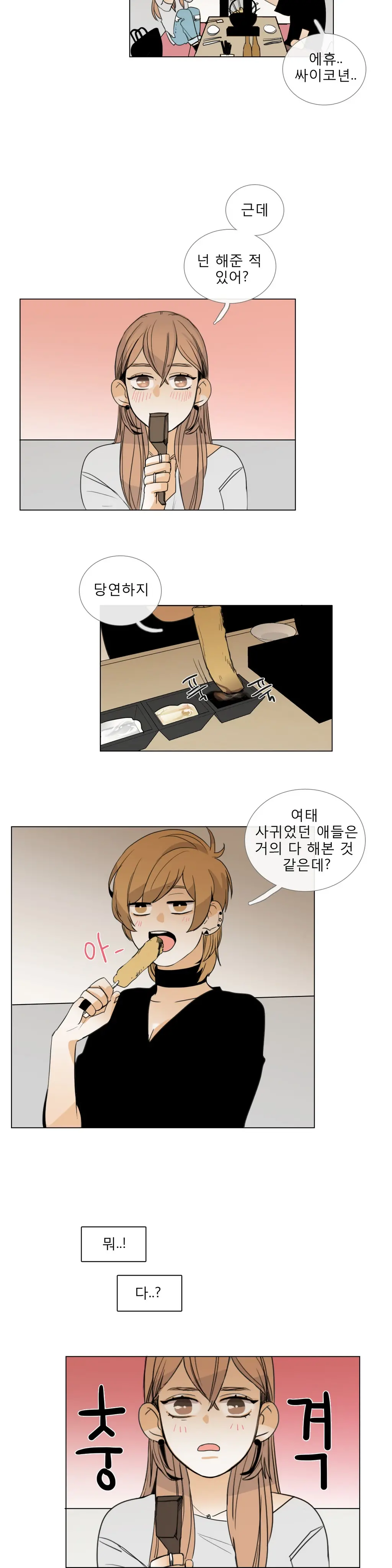 Talk To Me Ch.0-44