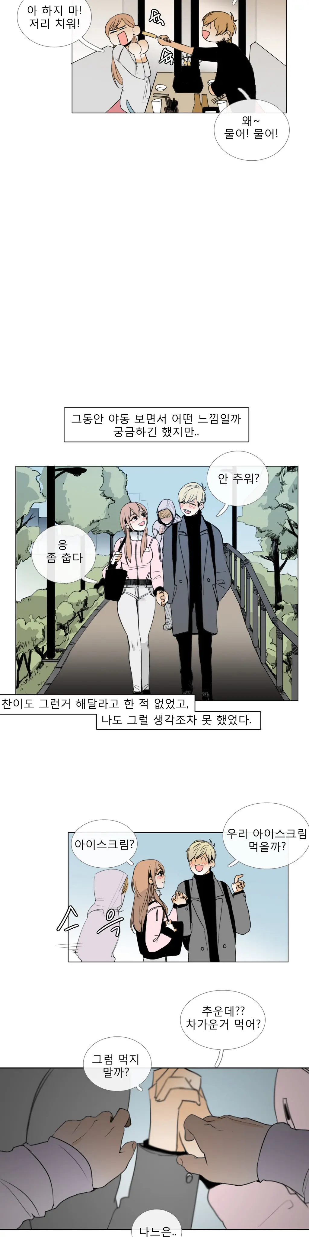 Talk To Me Ch.0-44