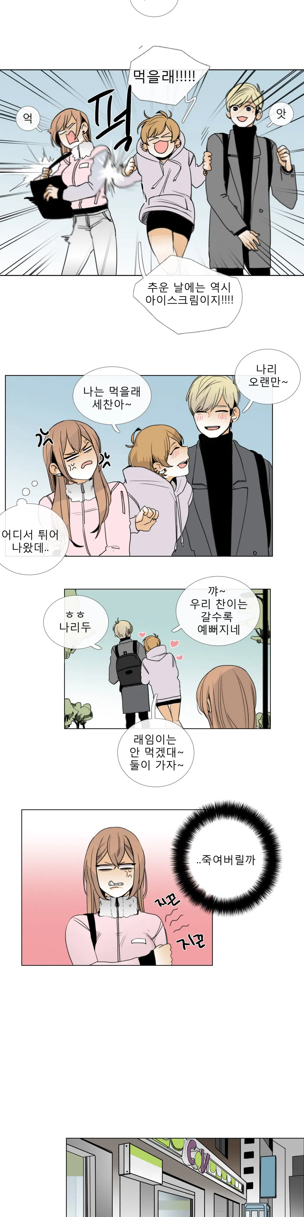 Talk To Me Ch.0-44