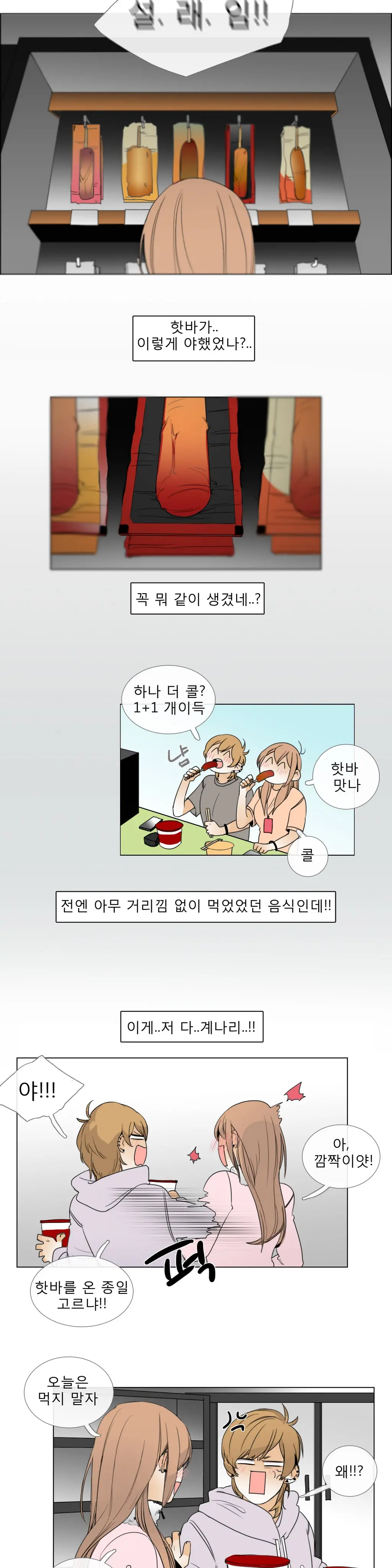 Talk To Me Ch.0-44