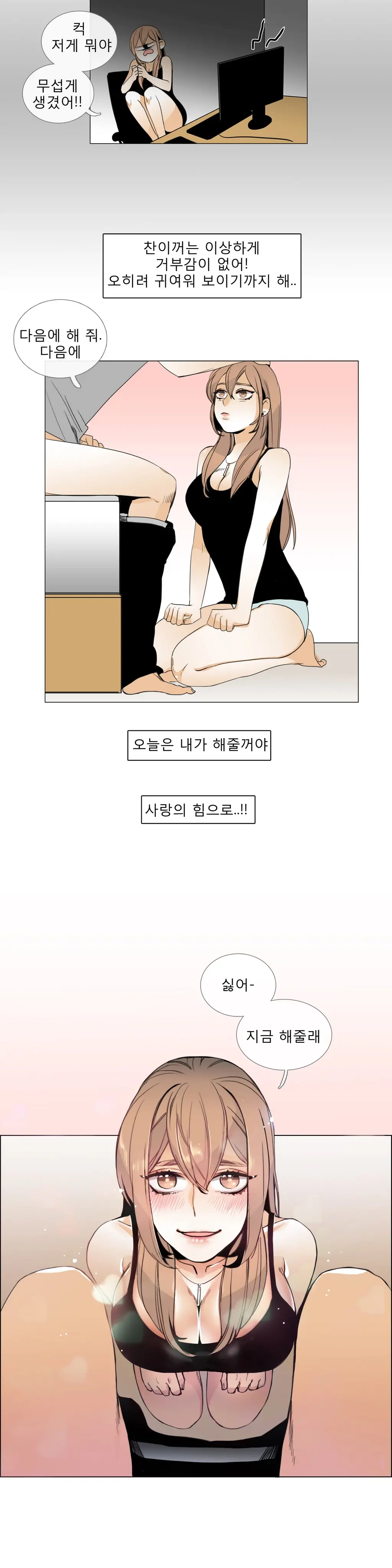 Talk To Me Ch.0-44