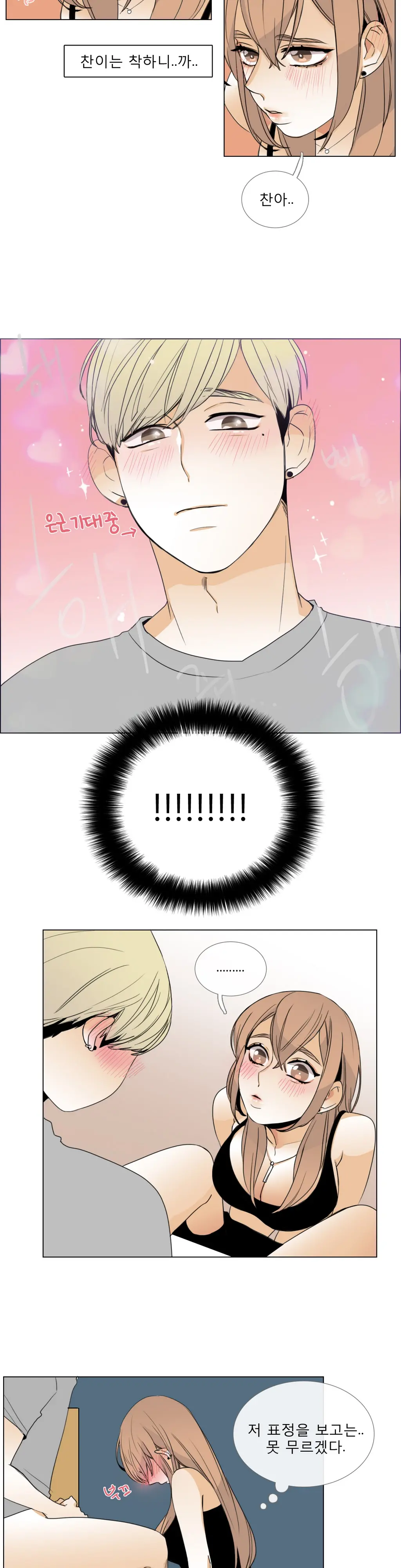 Talk To Me Ch.0-44