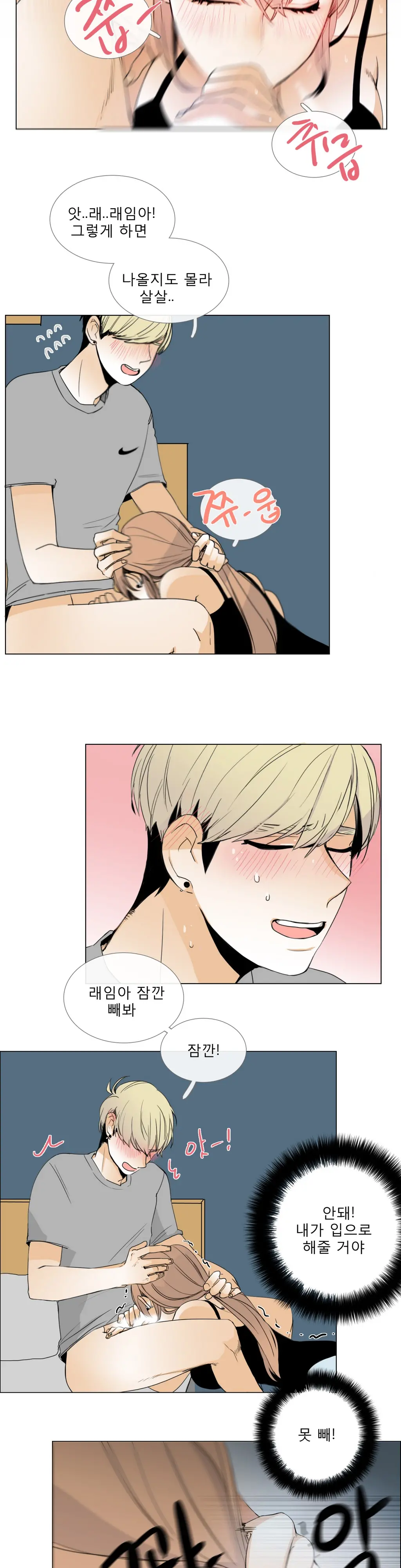 Talk To Me Ch.0-44